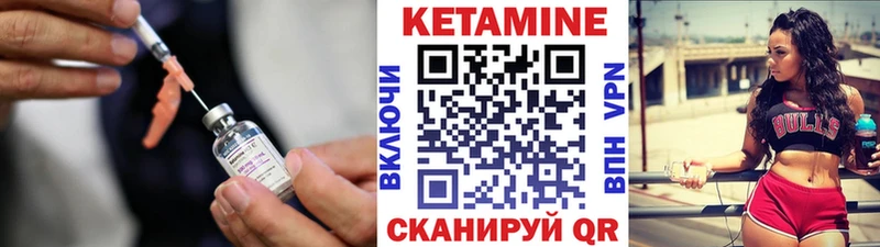 купить   Невельск  КЕТАМИН ketamine 
