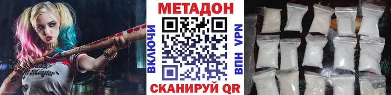ссылка на мегу как зайти купить Невельск Метадон methadone